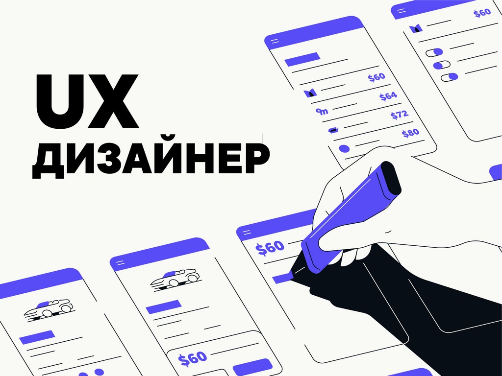 Read more about the article UX tasarımı nedir?